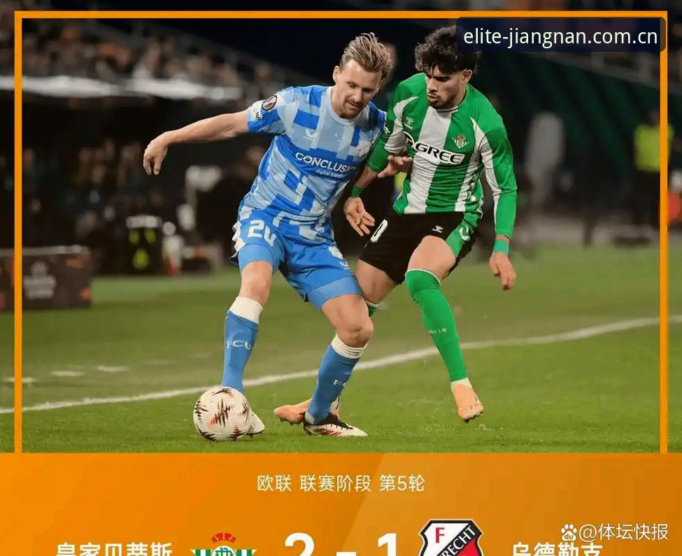 资深用户分享：欧联杯决赛维拉3-0大胜背后的体育魅力体验